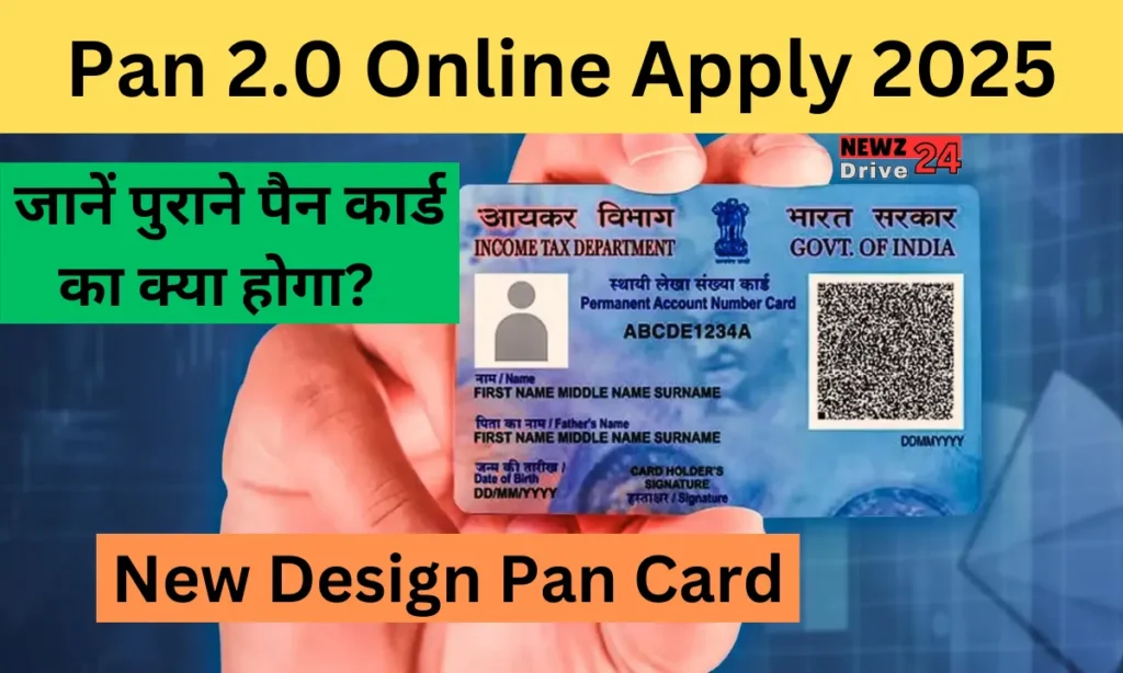 Pan 2.0 Online Apply 2025