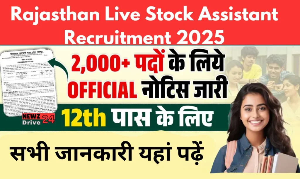 Rajasthan Live Stock Assistant Recruitment 2025